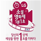 LG전자,경제,사회적,학생