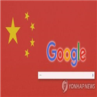 중국,구글,미국,대한,재진출,답변,보도
