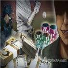 범행,운영,도박사이트,혐의