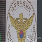 아버지,살해,어머니,보험금,범행