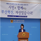 예산,시민,심사,부산시의회,소통,행정사무감사