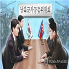문제,구성,북측,북한,군사합의서,예상,서해,남북,군사,회담