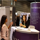 참가,확인,테라젠