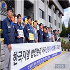 한국,파업,노조,구조조정,법인분리,가결