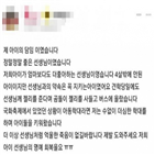 교사,동료,학부모,보육교사,맘카페,확인,아이,공개