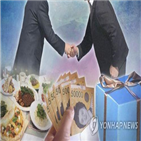 민원인,교직원,청탁금지법,시행