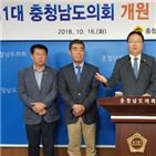 감사,충남도의회,도의회,자료,제출,의회