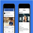 페이스북,영국,광고,게재,관련