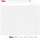 유튜브,접속,확인