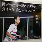 포스터,변명,도쿄도,장애인,비판