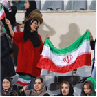 여성,이란,축구,경기장,입장,허용,아자디,스타디움