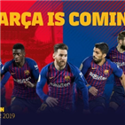 바르셀로나,일본,중국