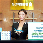 제일은행,디지털,모바일