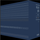북한,사료,북조선실록,자료,30권,연구관,집대성