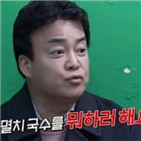 클립,백종원,재생,김수미,프로그램,대표