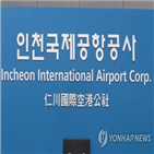 주차장,발생,의원,차량파손,인천공항