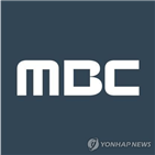 MBC,방문진,적자,이사장,신뢰