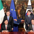 이탈리아,협력,양국,무역,에너지,장관