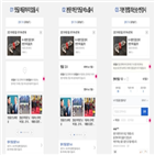 댓글,언론사,네이버