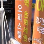 서울,오피스텔,지방,실거래가격,올해