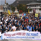 특수학교,부모연대,배치,장애학생,특수교육,대한