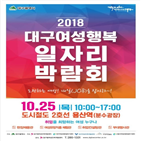 여성,대구,달구벌여성인력개발센터