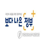 정부혁신,서울,다음달,논의