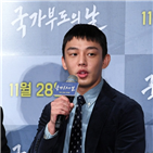 유아인,위해,국가부도