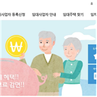 등록,임대주택,경기도,서울