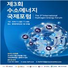 수소에너지,역할,코리아텍,국내,사례,확인,기업,수소산업