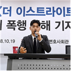 이승현,이석철,이스트라이트,고소인,폭행