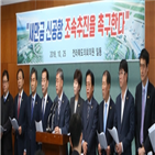 새만금,국제공항,정부,전북도의회