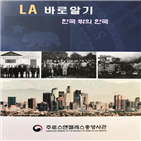 한인,한국,입양,총영사관,당시,캠프,한국전쟁,도산