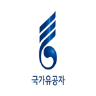 국가유공자,상징,존경,대한