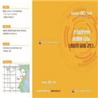 전자정부,전시,체험관