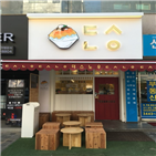 점포,청년예술가