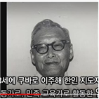 활동,멕시코,쿠바,독립운동가,영상,한인,임천택,한국