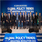 정책,4차산업혁명,글로벌,콘퍼런스,개발
