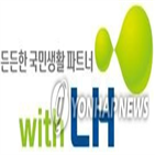 올해,장학금,임대주택,주거복지,입주민