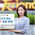 외화,한국투자증권,가입