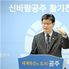 공주시,위해,6천859억,달성,시정목표