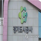 경기행복주택,경기도시공사,건설,공급,사회주택