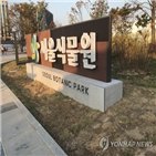서울식물원,한택식물원