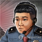 폭발물,허위신고,경찰