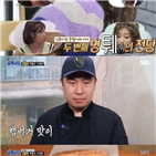 백종원,피자집,사장,피자,정도