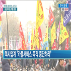 카풀,국회,택시업계,갈등,정부