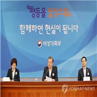 포용,대통령,여성가족부,국민,사회,국가