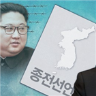 종전선언,비핵화,정부,추진,초기조치,연내,조치