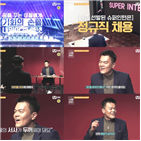 슈퍼인턴,입사,박진영