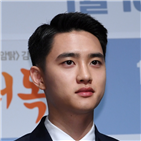 도경수